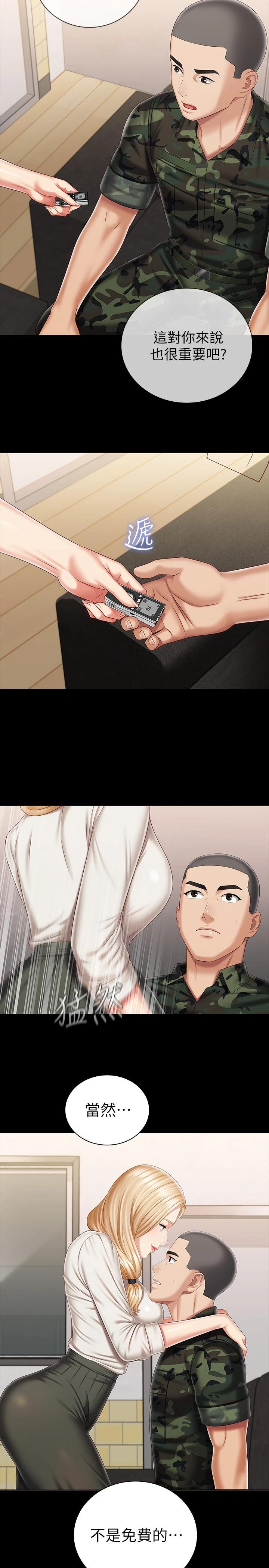 妹妹的義務漫画 免费阅读 第87话-照惯例互利互惠吧 28.jpg