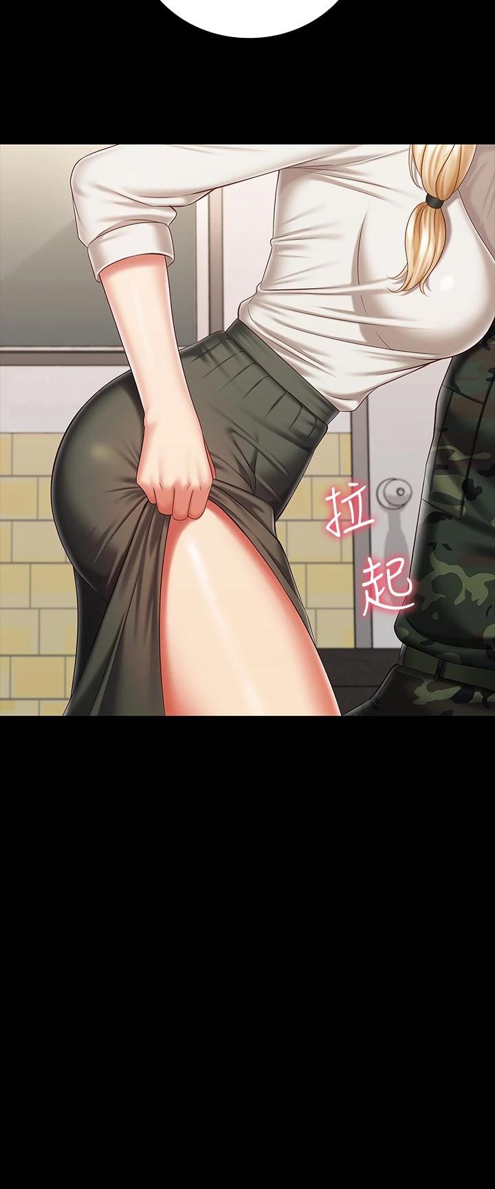 妹妹的義務漫画 免费阅读 第87话-照惯例互利互惠吧 29.jpg