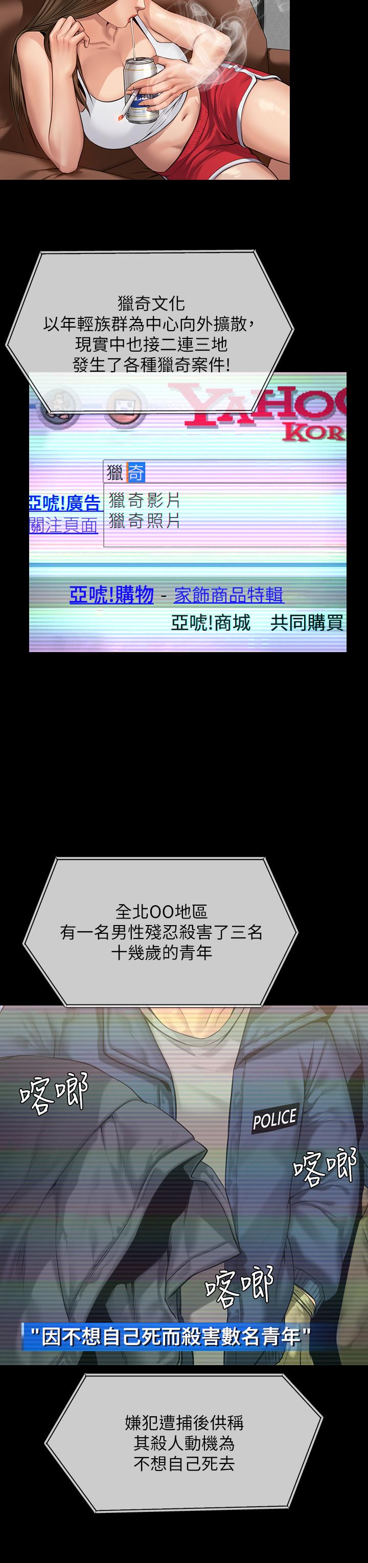 傀儡漫画 免费阅读 第194话-危险的三人同寝 7.jpg