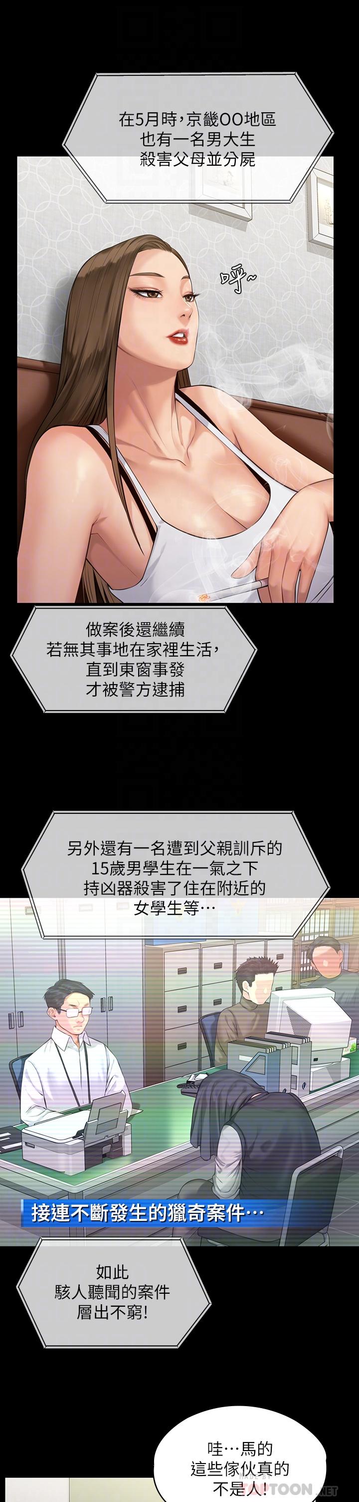 傀儡漫画 免费阅读 第194话-危险的三人同寝 8.jpg