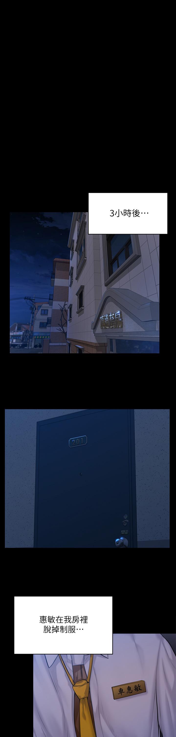 傀儡漫画 免费阅读 第194话-危险的三人同寝 15.jpg