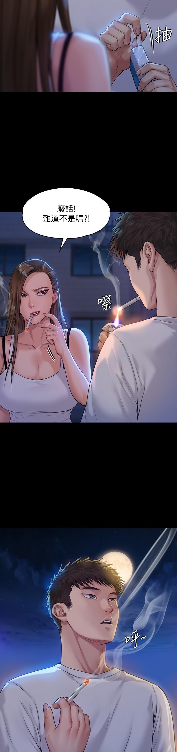 傀儡漫画 免费阅读 第194话-危险的三人同寝 22.jpg