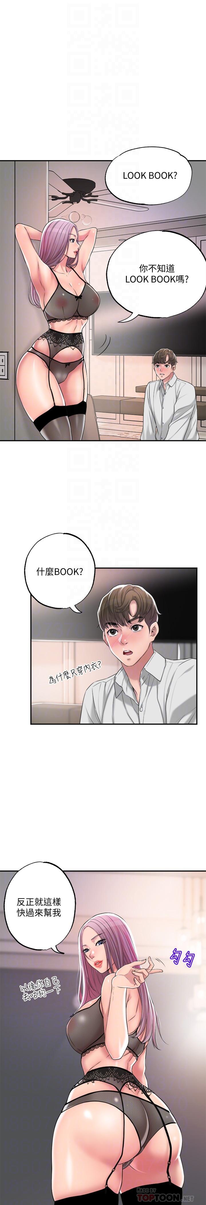 幸福督市漫画 免费阅读 第10话-孩子在场也抵挡不住的性慾 4.jpg