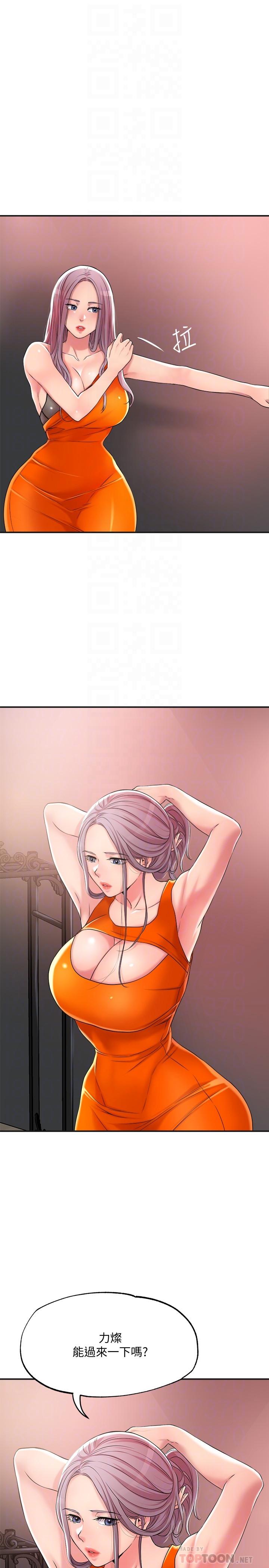 幸福督市漫画 免费阅读 第10话-孩子在场也抵挡不住的性慾 12.jpg