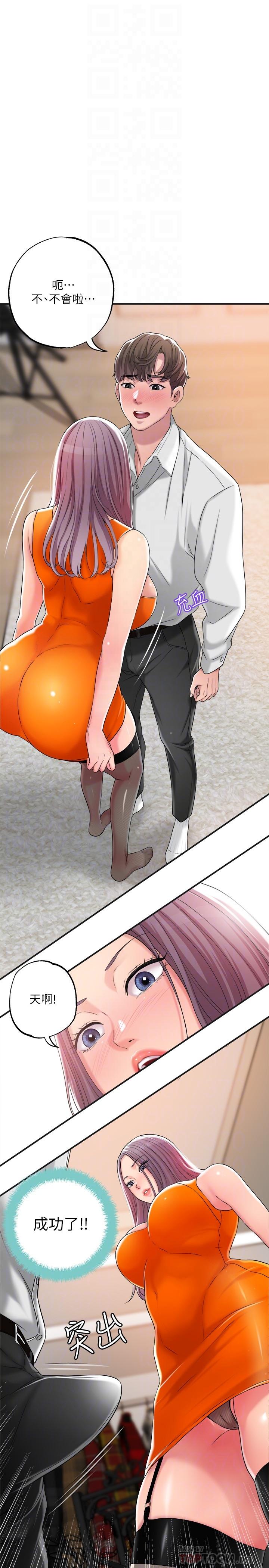 幸福督市漫画 免费阅读 第10话-孩子在场也抵挡不住的性慾 18.jpg