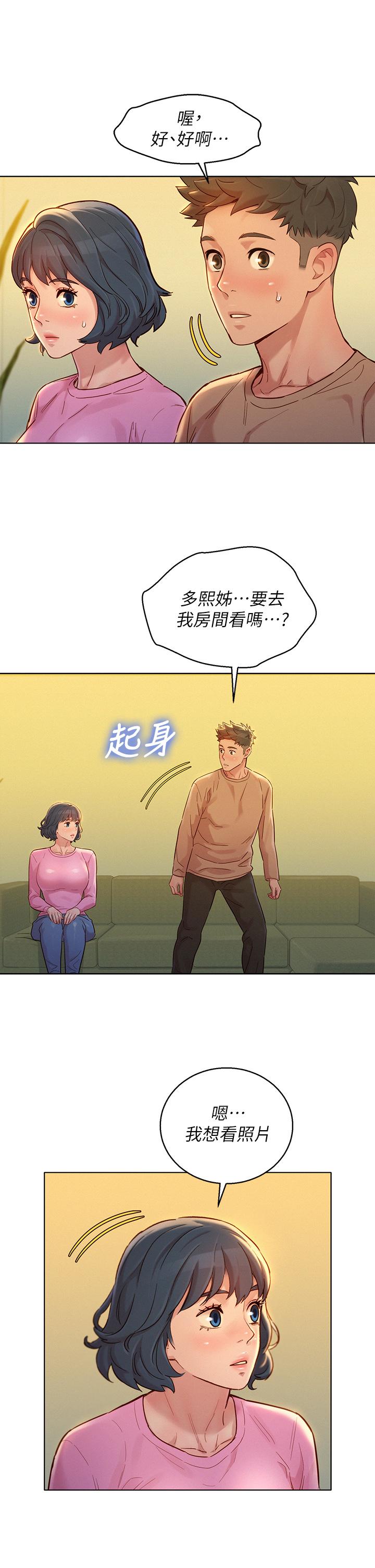 漂亮乾姊姊漫画 免费阅读 第154话-发生变化的三角关係 7.jpg