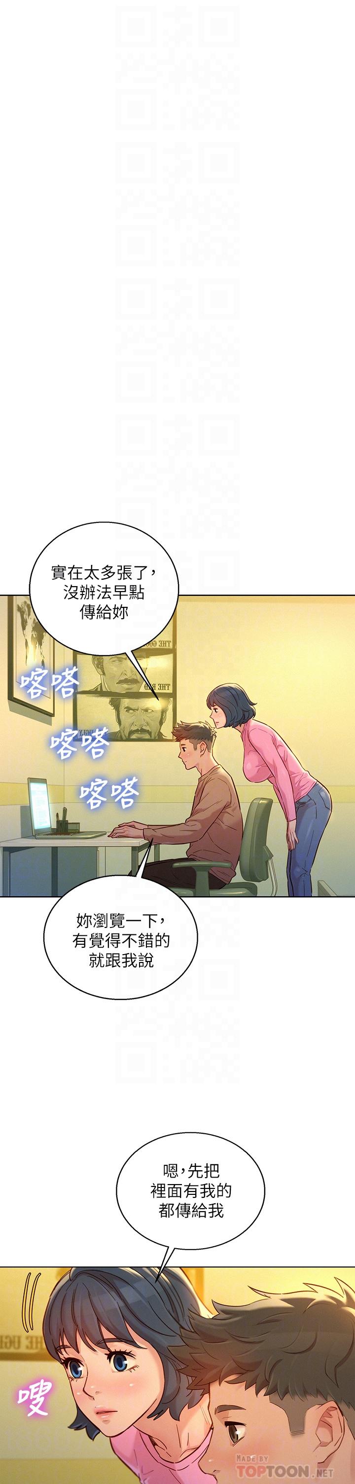 漂亮乾姊姊漫画 免费阅读 第154话-发生变化的三角关係 8.jpg