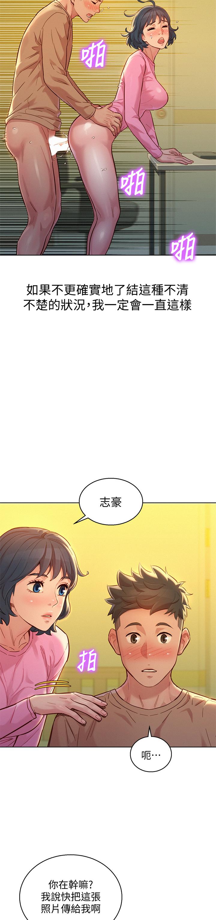 漂亮乾姊姊漫画 免费阅读 第154话-发生变化的三角关係 17.jpg