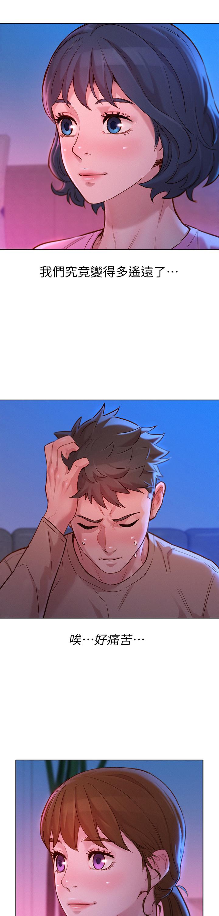 漂亮乾姊姊漫画 免费阅读 第154话-发生变化的三角关係 31.jpg