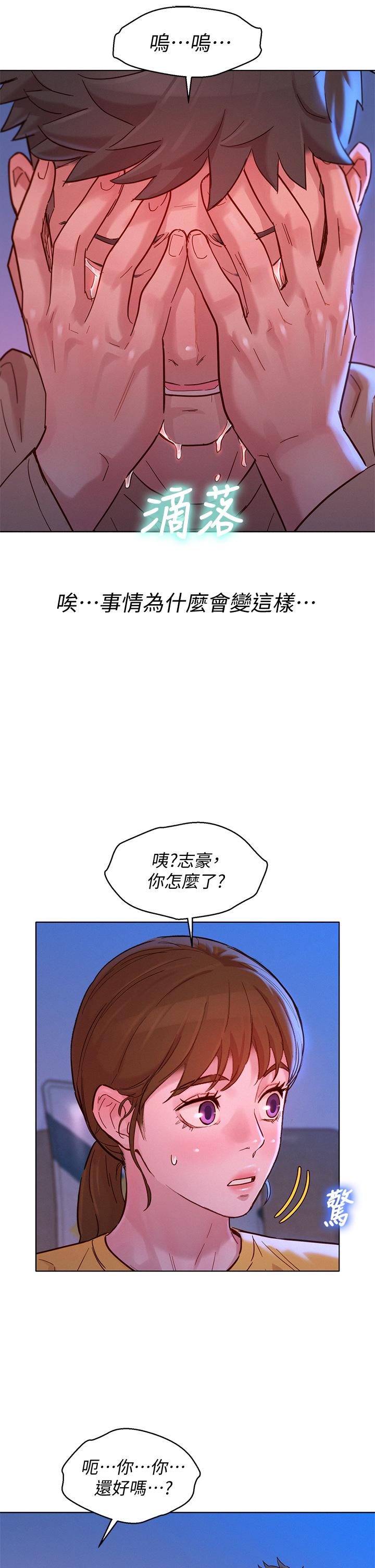 漂亮乾姊姊漫画 免费阅读 第154话-发生变化的三角关係 35.jpg