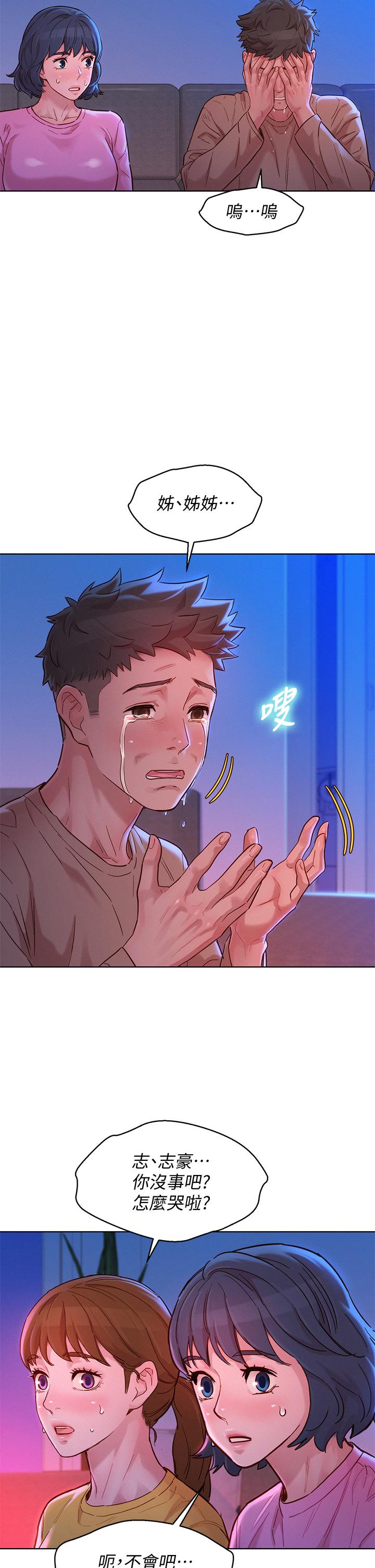 漂亮乾姊姊漫画 免费阅读 第154话-发生变化的三角关係 36.jpg