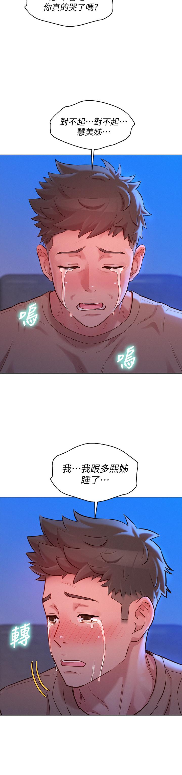 漂亮乾姊姊漫画 免费阅读 第154话-发生变化的三角关係 37.jpg