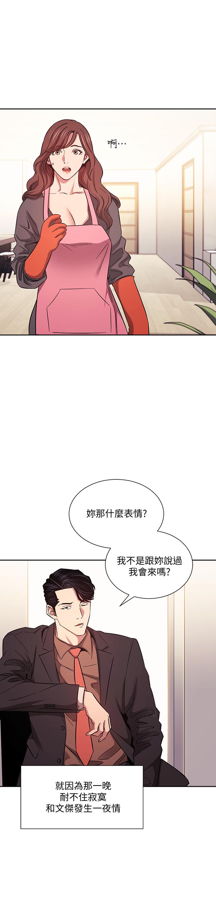 朋友的媽媽漫画 免费阅读 第51话-被凌辱的若佳 3.jpg