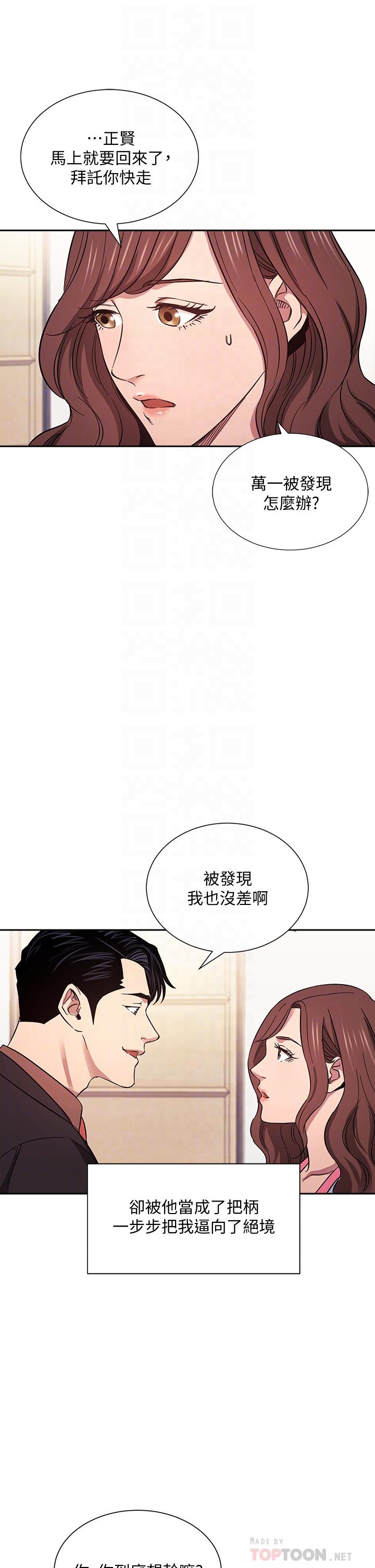 朋友的媽媽漫画 免费阅读 第51话-被凌辱的若佳 4.jpg