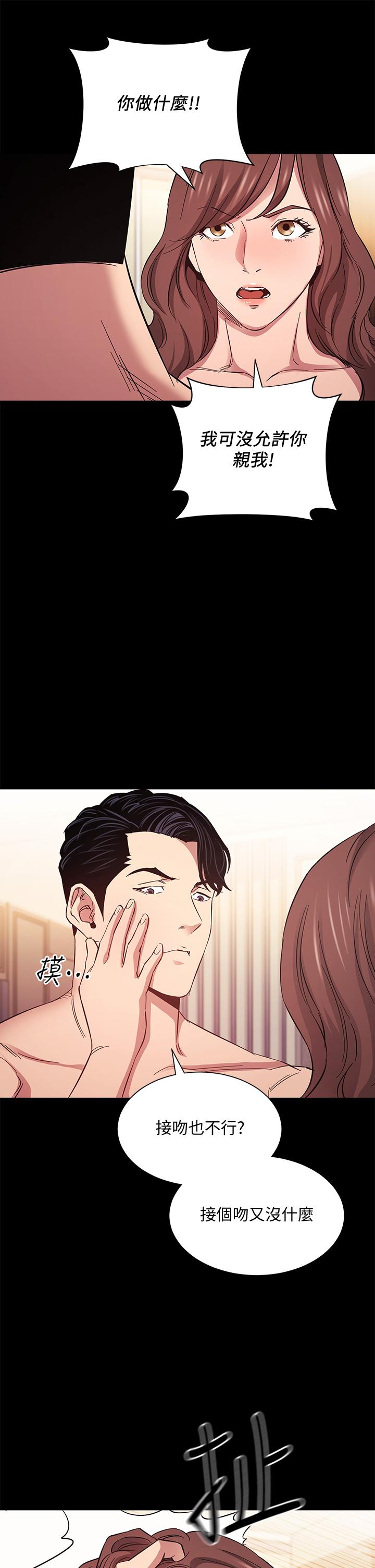 朋友的媽媽漫画 免费阅读 第51话-被凌辱的若佳 13.jpg