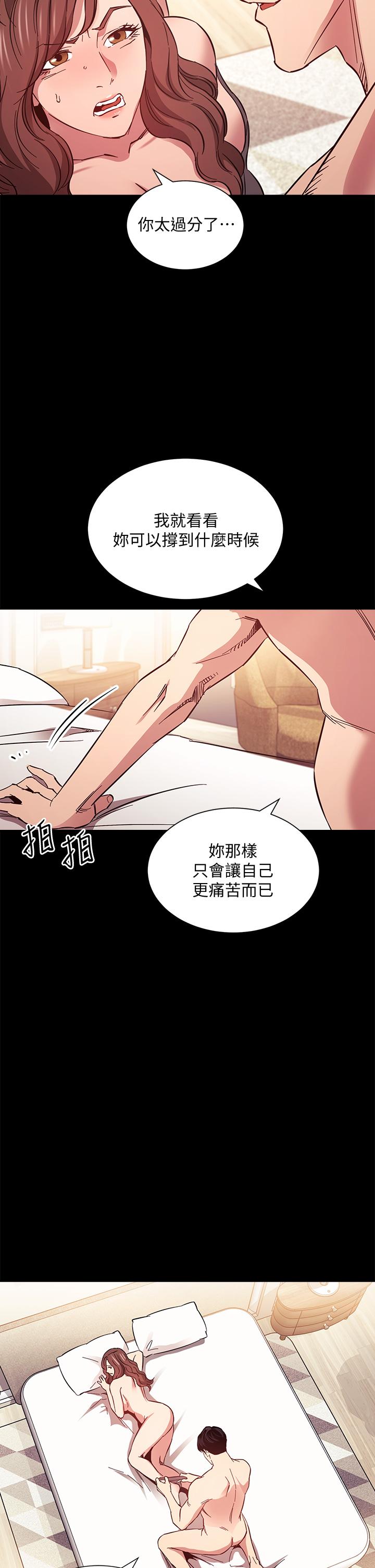 朋友的媽媽漫画 免费阅读 第51话-被凌辱的若佳 24.jpg