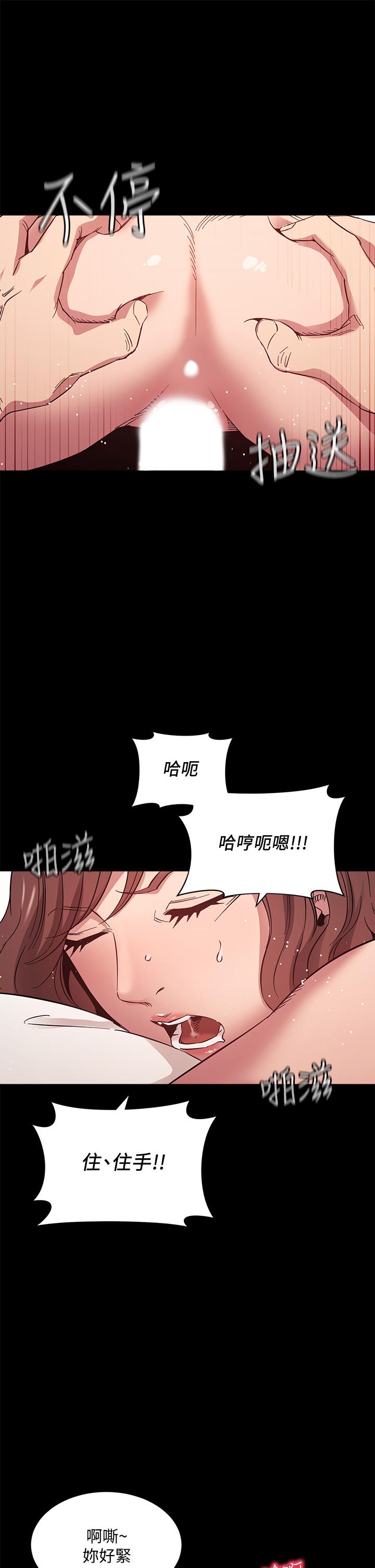 朋友的媽媽漫画 免费阅读 第51话-被凌辱的若佳 28.jpg