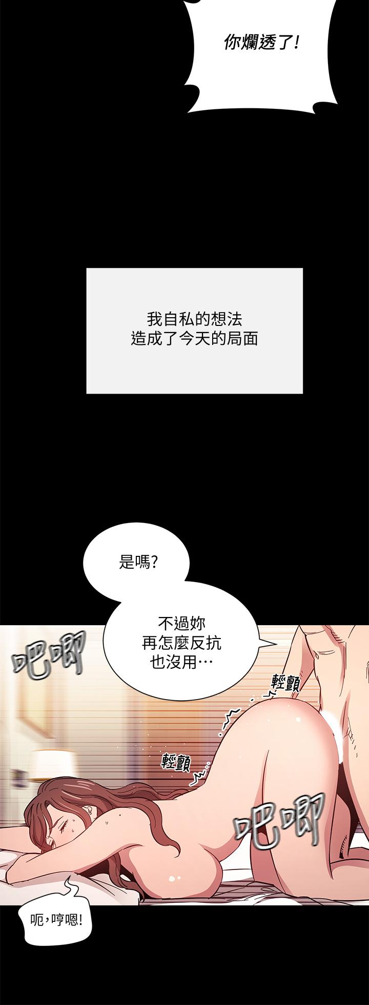 朋友的媽媽漫画 免费阅读 第51话-被凌辱的若佳 32.jpg