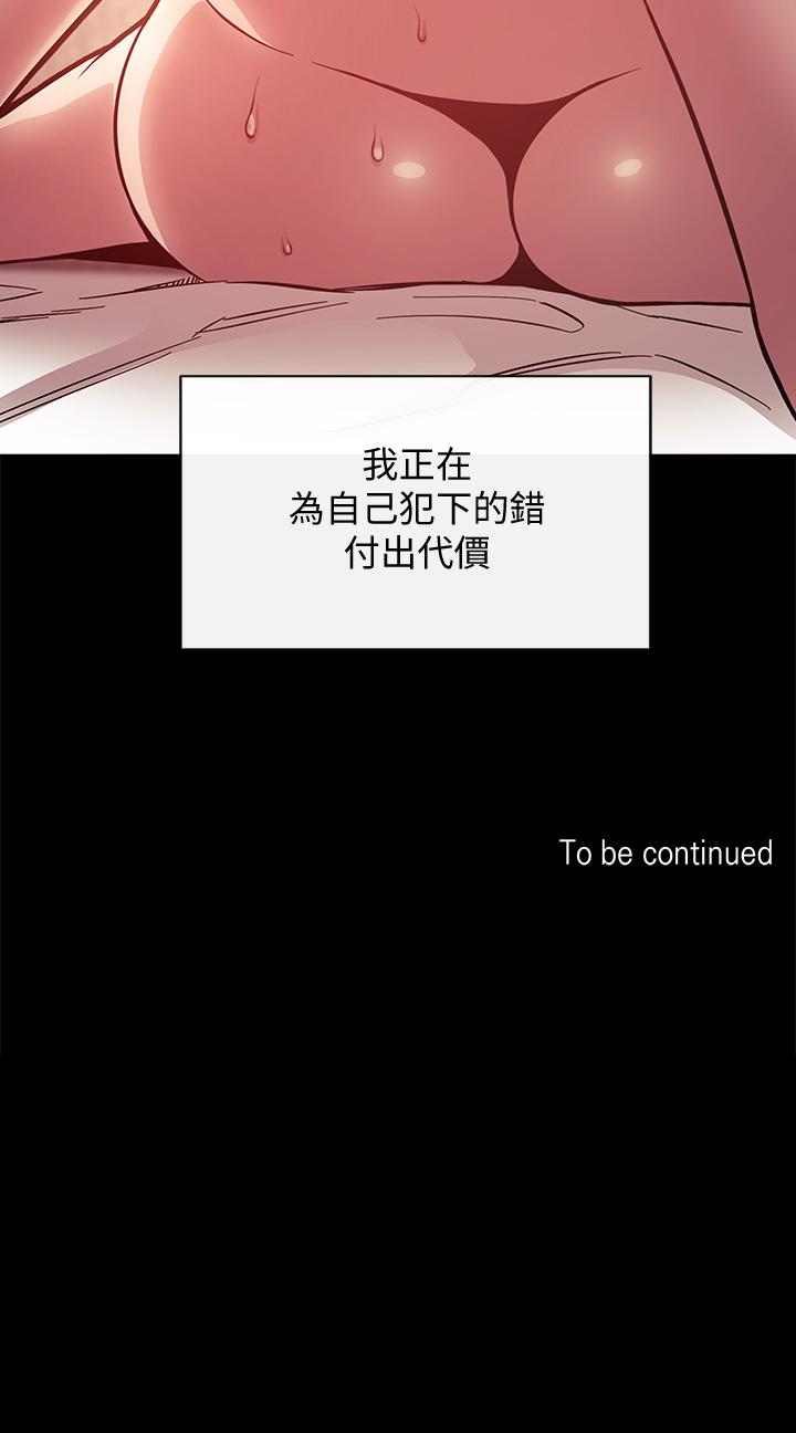 朋友的媽媽漫画 免费阅读 第51话-被凌辱的若佳 38.jpg