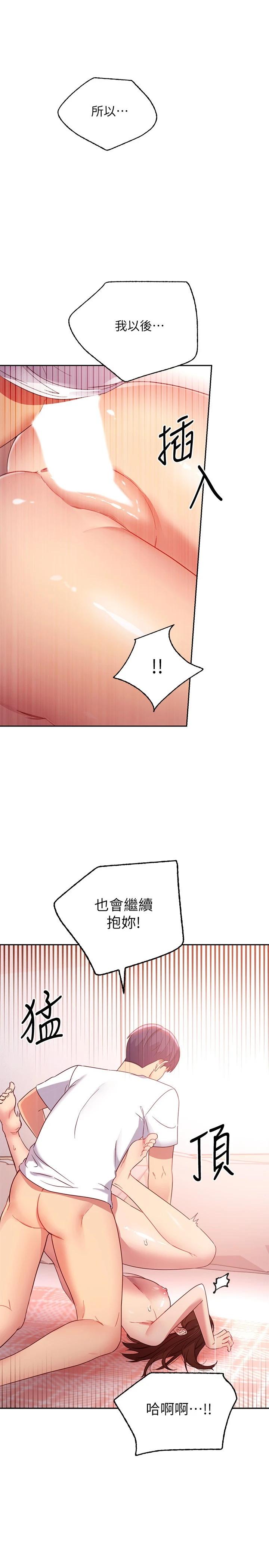 繼母的朋友們漫画 免费阅读 第91话-两个女人的对决 1.jpg