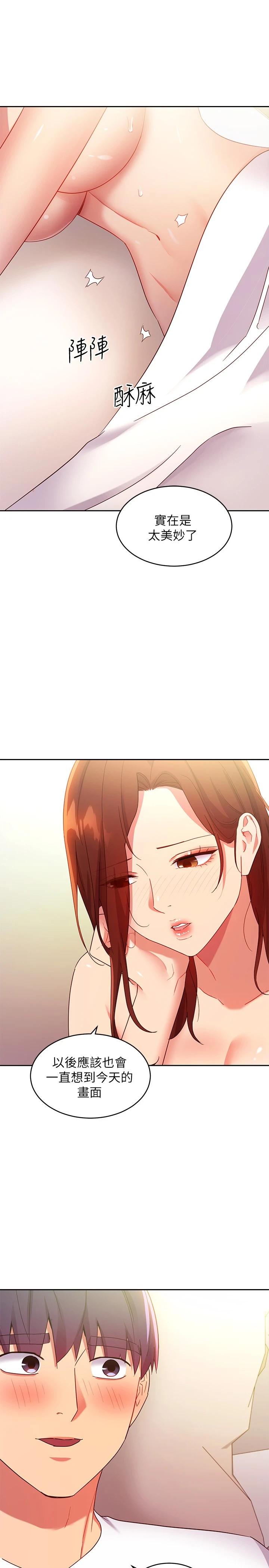 繼母的朋友們漫画 免费阅读 第91话-两个女人的对决 13.jpg