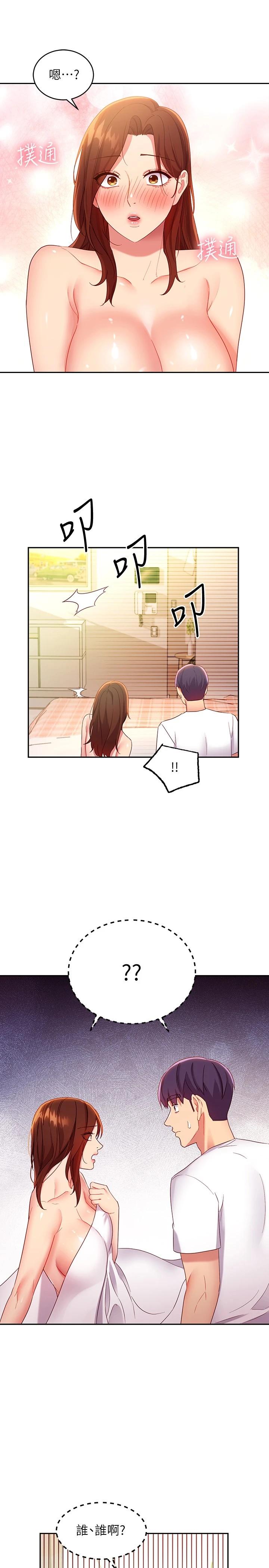 繼母的朋友們漫画 免费阅读 第91话-两个女人的对决 15.jpg