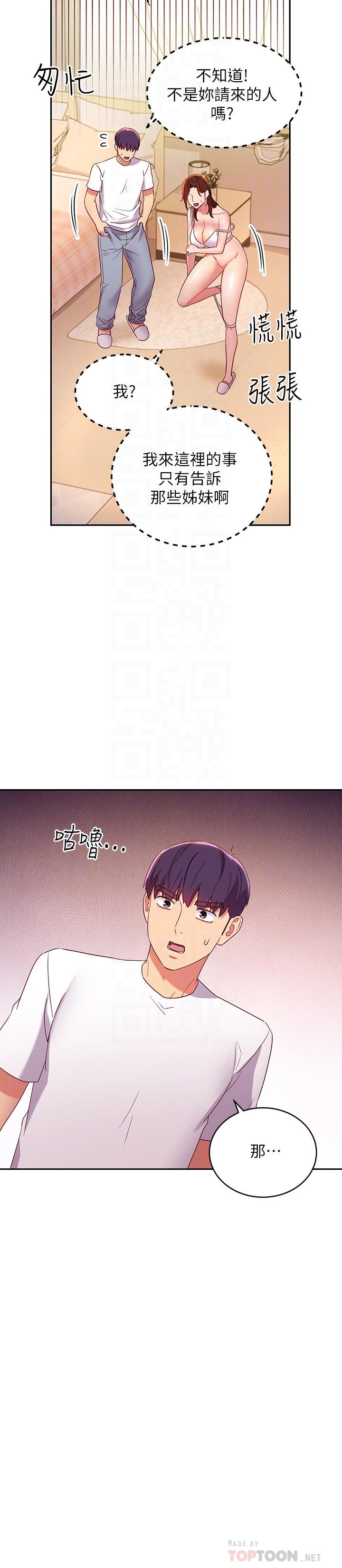 繼母的朋友們漫画 免费阅读 第91话-两个女人的对决 16.jpg