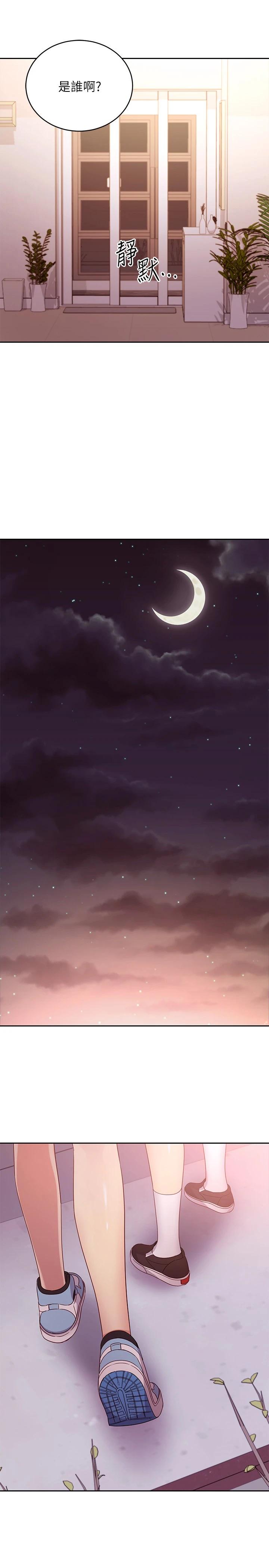 繼母的朋友們漫画 免费阅读 第91话-两个女人的对决 17.jpg