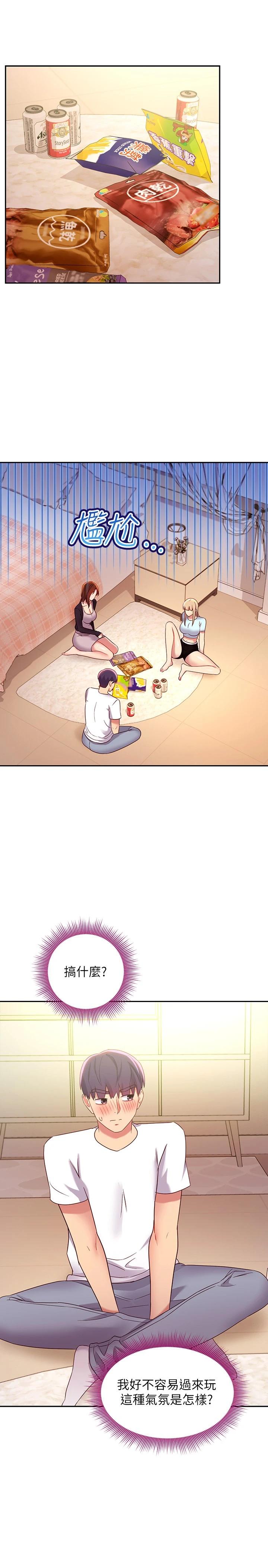 繼母的朋友們漫画 免费阅读 第91话-两个女人的对决 21.jpg