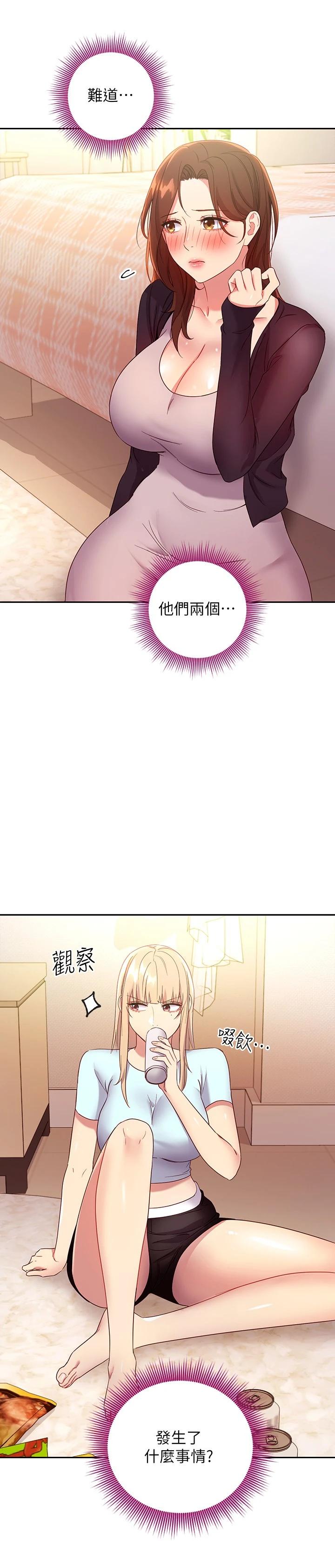 繼母的朋友們漫画 免费阅读 第91话-两个女人的对决 22.jpg