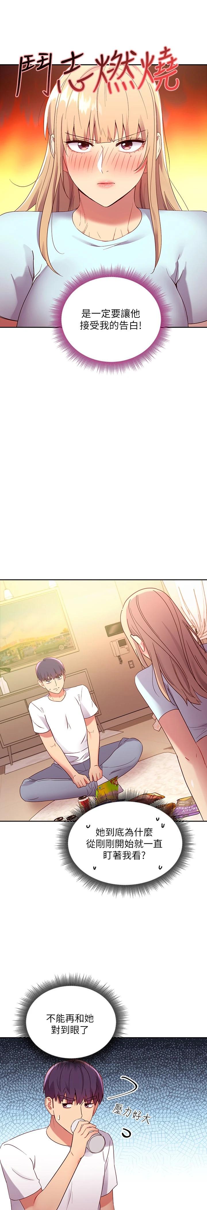 繼母的朋友們漫画 免费阅读 第91话-两个女人的对决 27.jpg