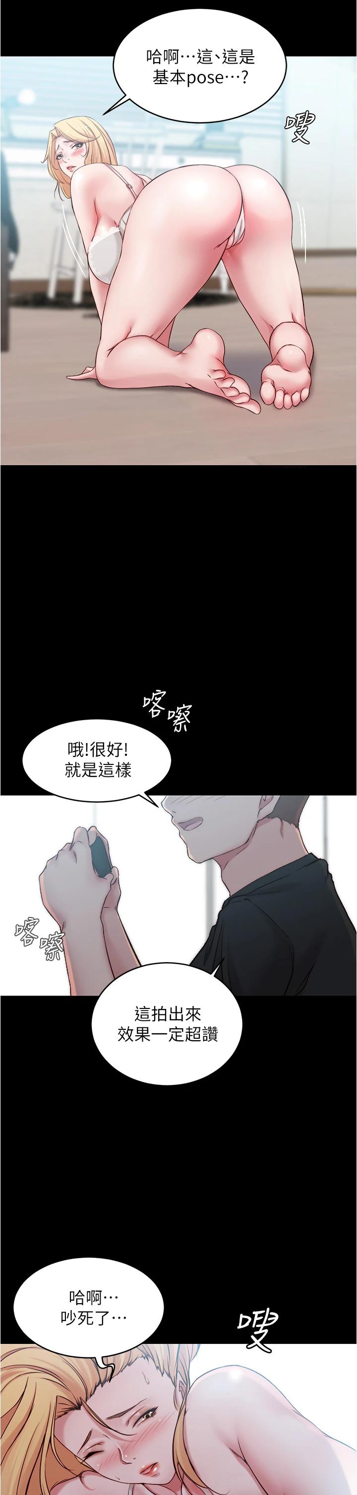 小褲褲筆記漫画 免费阅读 第49话-穗桦溼答答的内裤 2.jpg