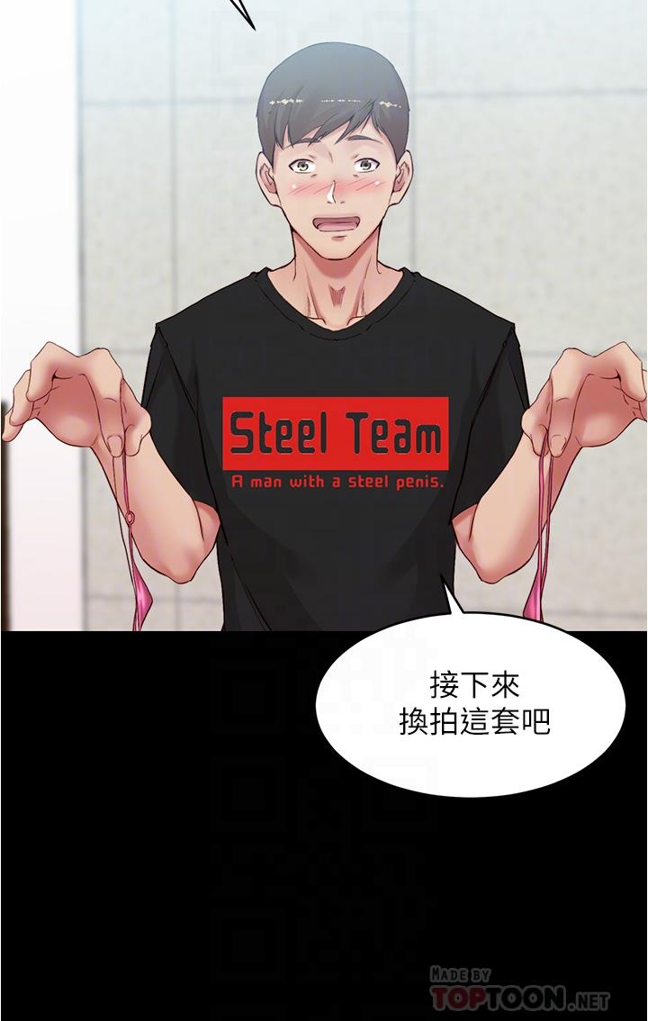 小褲褲筆記漫画 免费阅读 第49话-穗桦溼答答的内裤 16.jpg