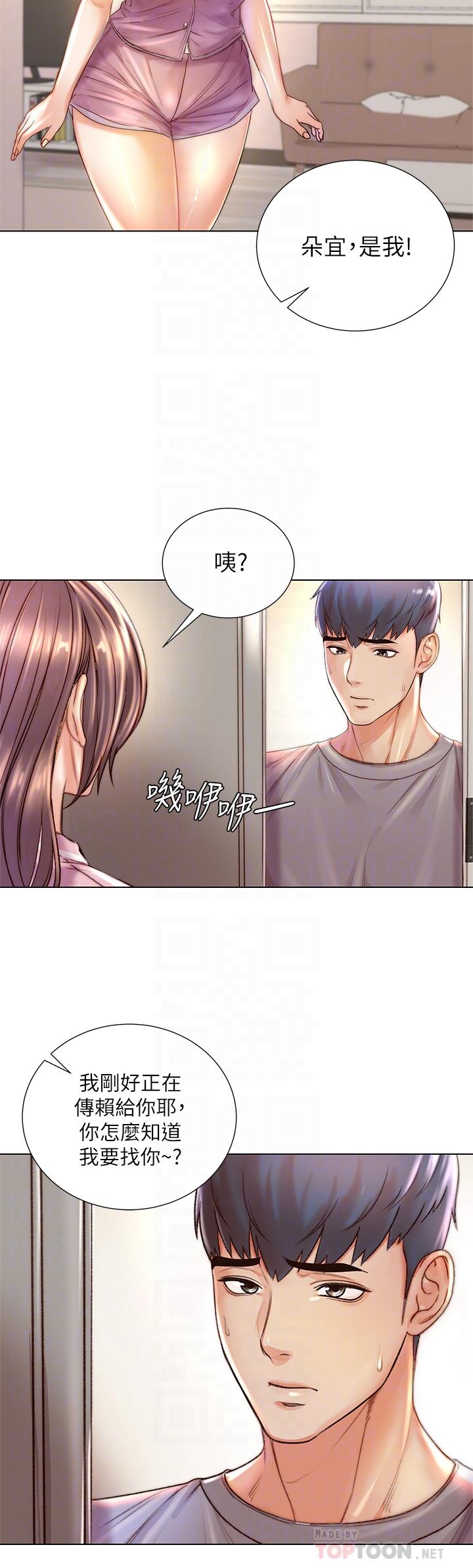 超市的漂亮姐姐漫画 免费阅读 第87话-我来帮妳消毒 4.jpg