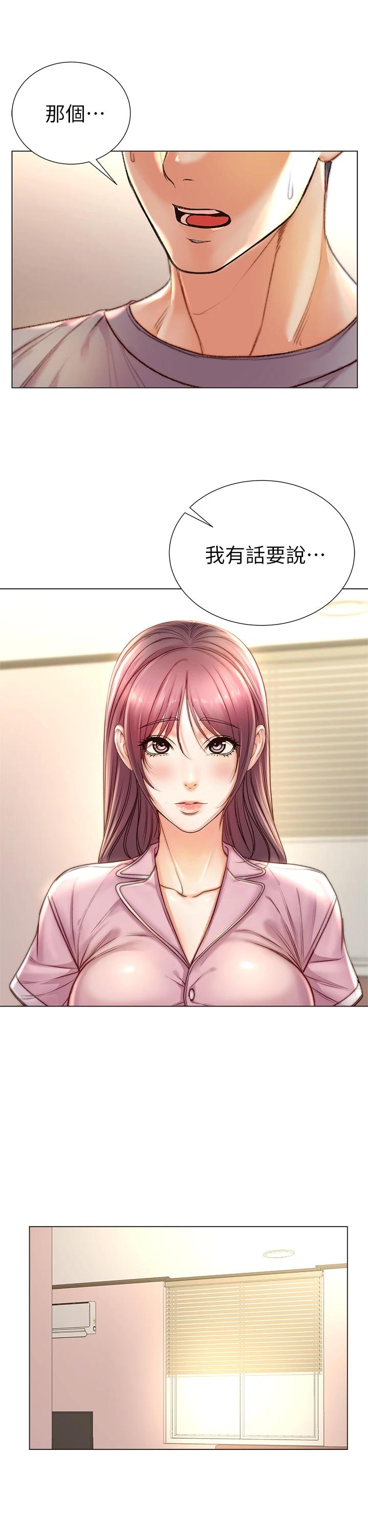 超市的漂亮姐姐漫画 免费阅读 第87话-我来帮妳消毒 5.jpg