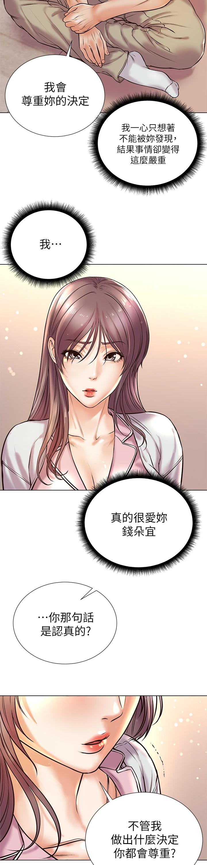 超市的漂亮姐姐漫画 免费阅读 第87话-我来帮妳消毒 15.jpg