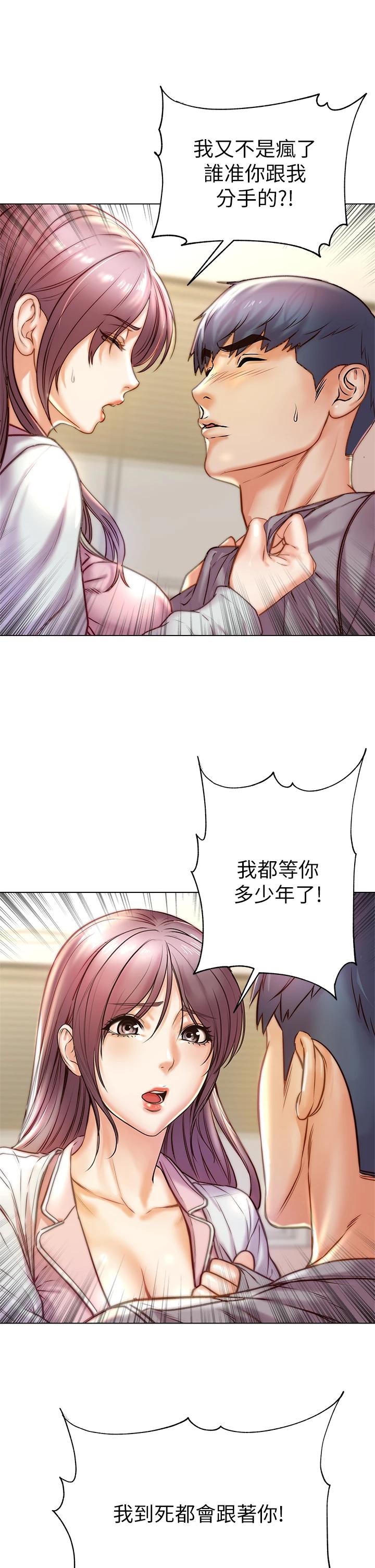 超市的漂亮姐姐漫画 免费阅读 第87话-我来帮妳消毒 17.jpg