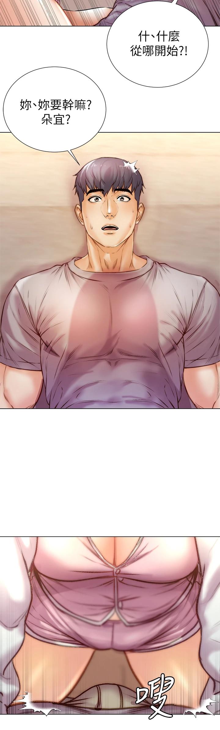 超市的漂亮姐姐漫画 免费阅读 第87话-我来帮妳消毒 19.jpg