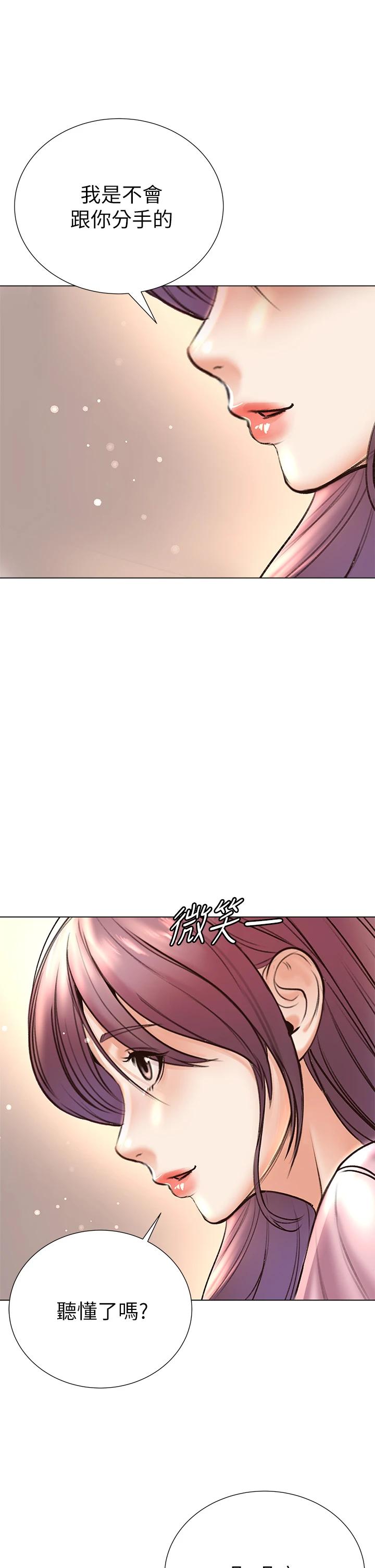 超市的漂亮姐姐漫画 免费阅读 第87话-我来帮妳消毒 24.jpg