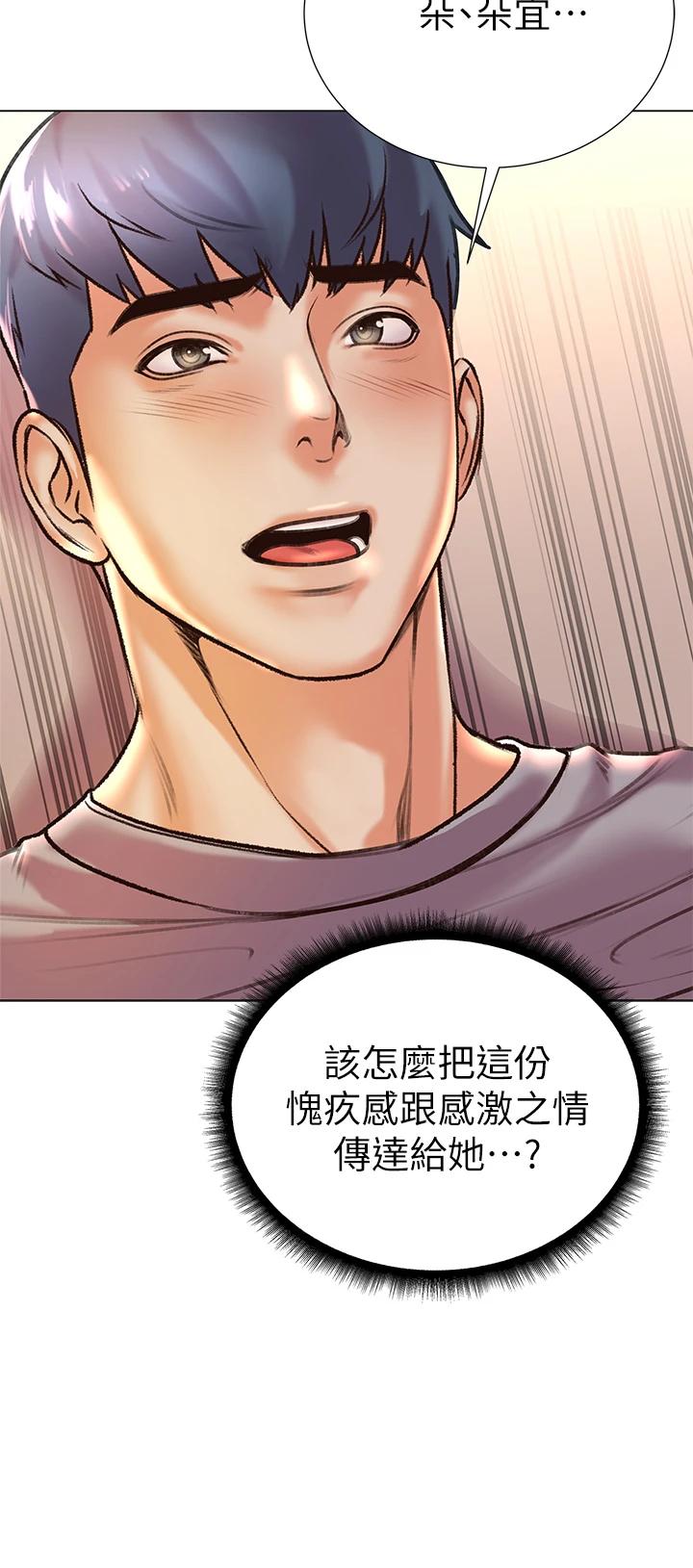 超市的漂亮姐姐漫画 免费阅读 第87话-我来帮妳消毒 25.jpg