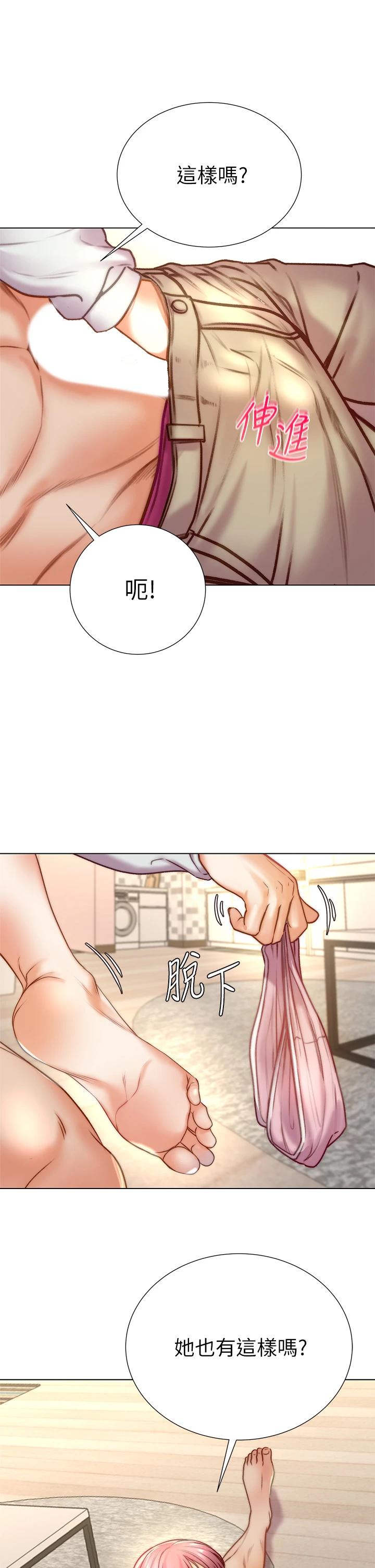 超市的漂亮姐姐漫画 免费阅读 第87话-我来帮妳消毒 27.jpg