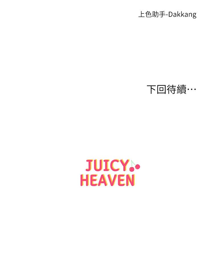 超市的漂亮姐姐漫画 免费阅读 第87话-我来帮妳消毒 32.jpg