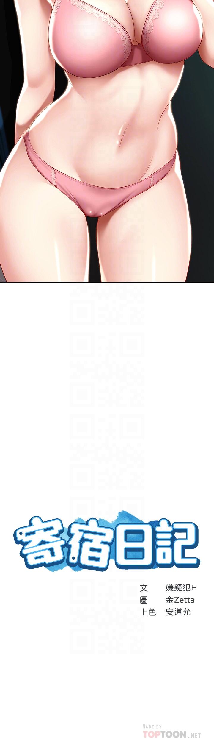 寄宿日記漫画 免费阅读 第64话-帮朋友的妹妹破处 4.jpg