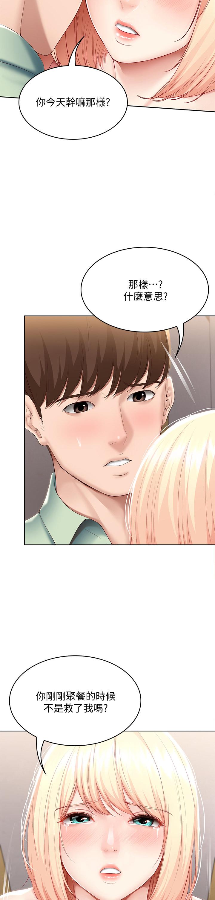 寄宿日記漫画 免费阅读 第64话-帮朋友的妹妹破处 11.jpg