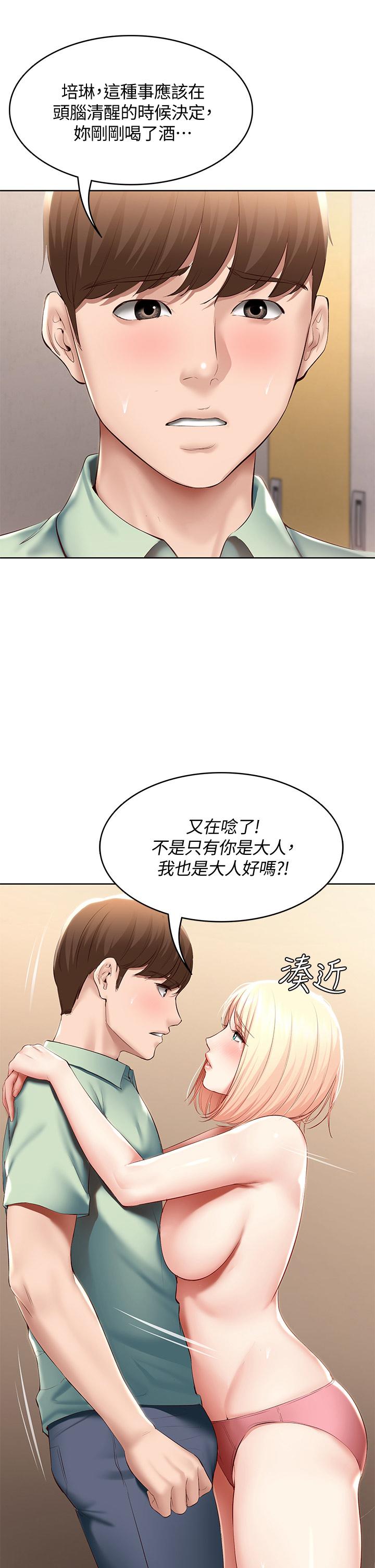 寄宿日記漫画 免费阅读 第64话-帮朋友的妹妹破处 17.jpg