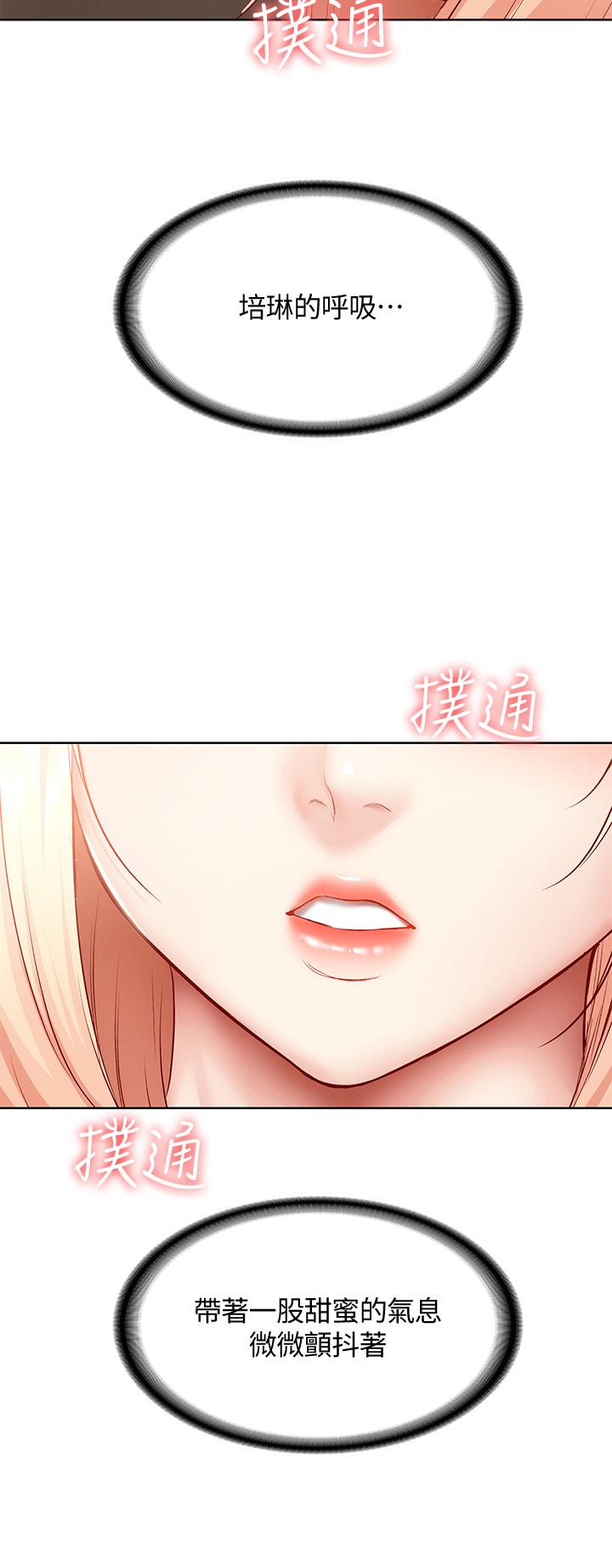 寄宿日記漫画 免费阅读 第64话-帮朋友的妹妹破处 19.jpg