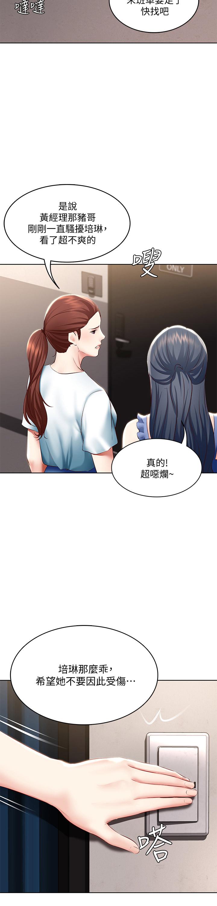 寄宿日記漫画 免费阅读 第64话-帮朋友的妹妹破处 41.jpg