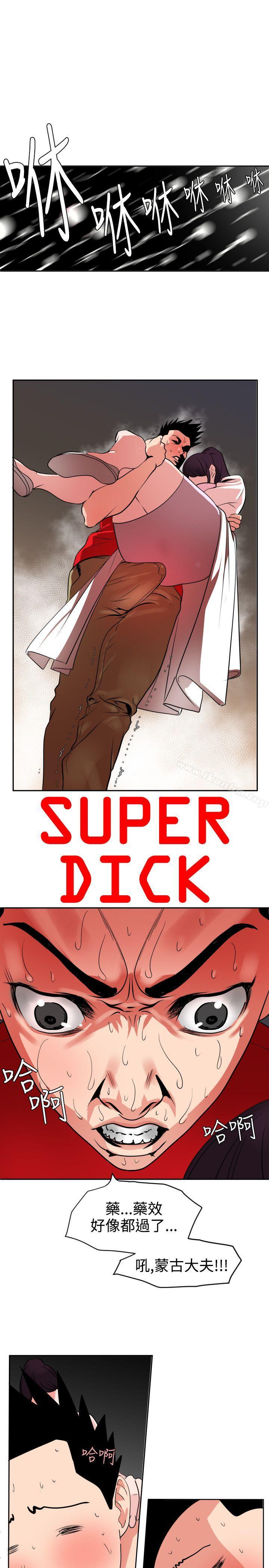 欲求王漫画 免费阅读 第12话 4.jpg