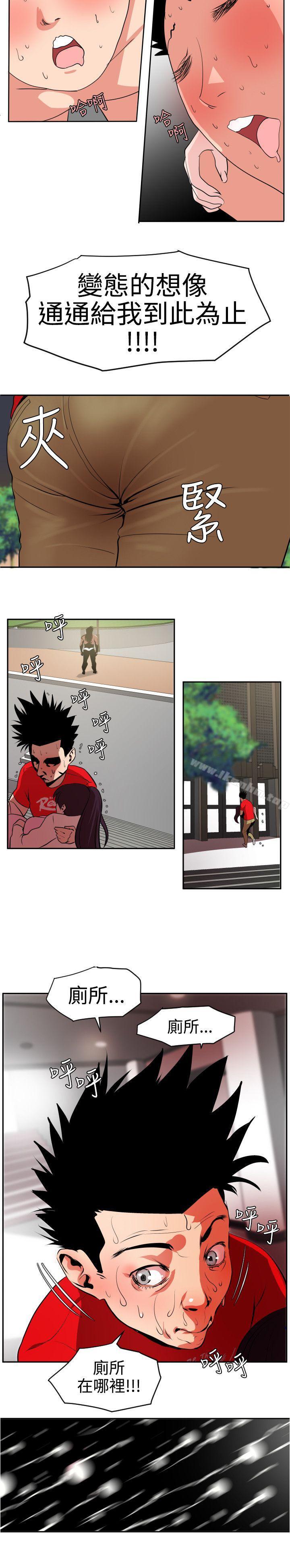 欲求王漫画 免费阅读 第12话 5.jpg