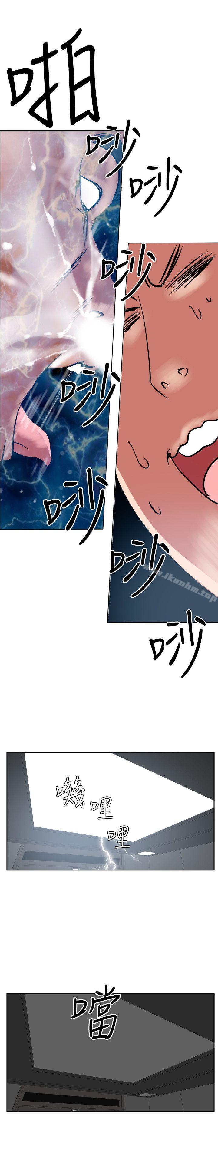 欲求王漫画 免费阅读 第12话 18.jpg